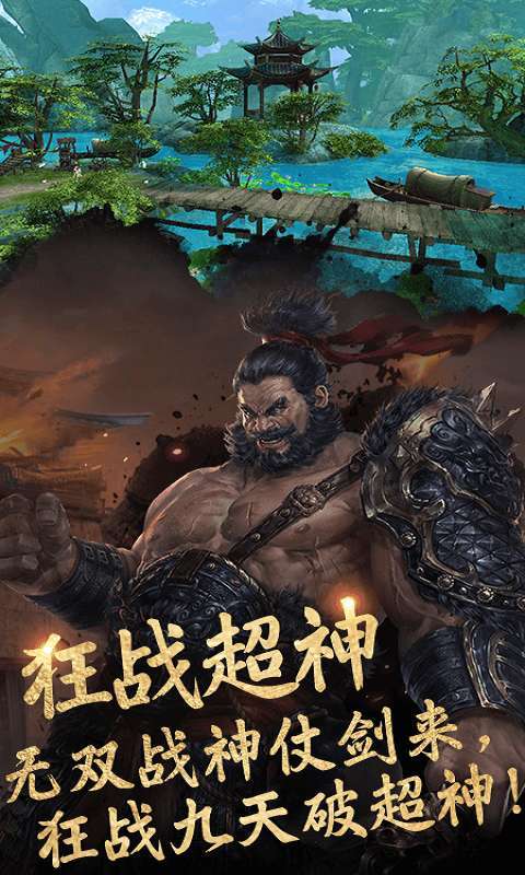 碧雪情天3D(删档内测)1