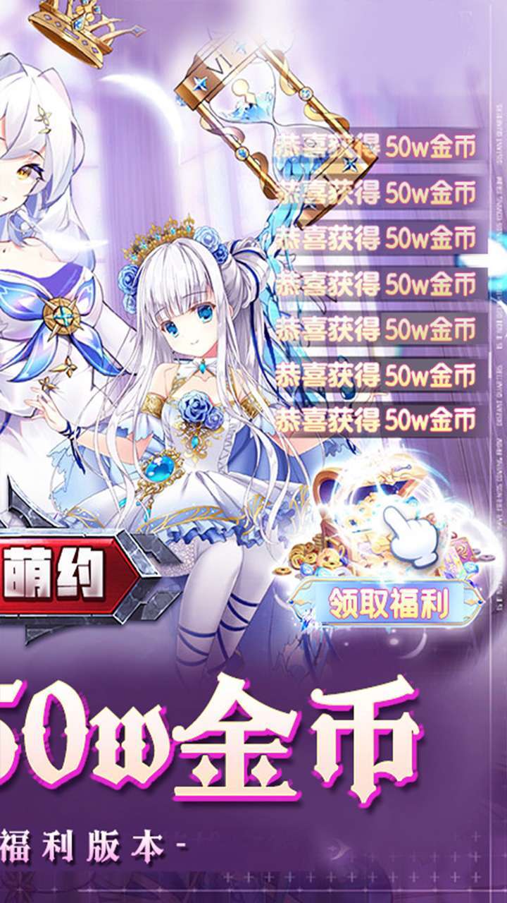 光之萌约(喵萌茶会0.1折)1