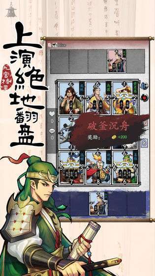 英雄爱三国(无限领充)2