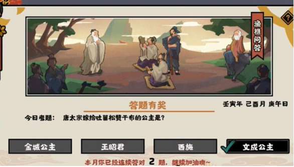 无悔华夏渔樵问答9.14答案是什么 无悔华夏渔樵问答9.14答案攻略