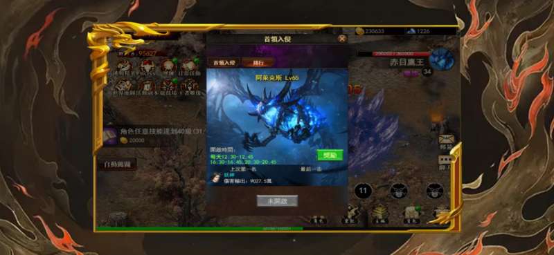 沙城无限刀ios版1