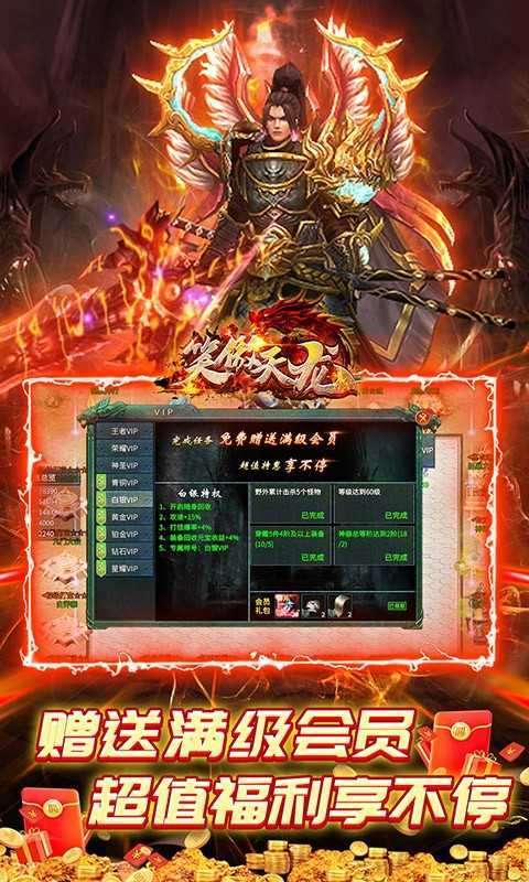 笑傲天龙(切割迷失无限刀)0