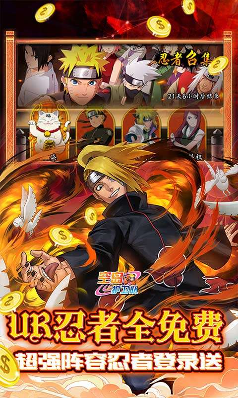 空岛护卫队(0.1折每日送648)4