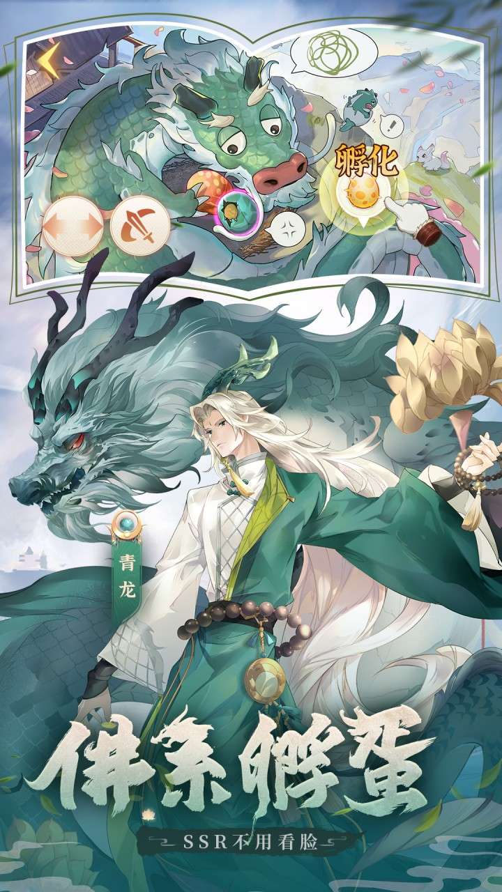 口袋山海经（0.1折内置免费版）4