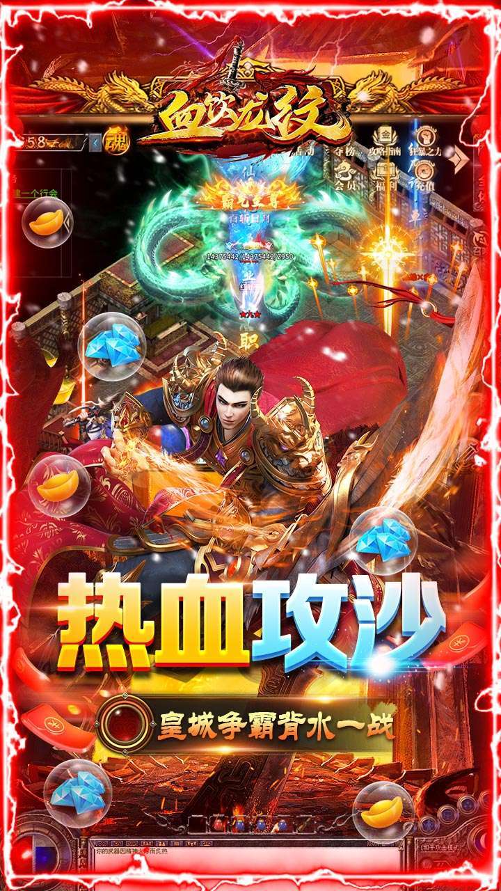 血饮龙纹(BT高爆攻速神器)4