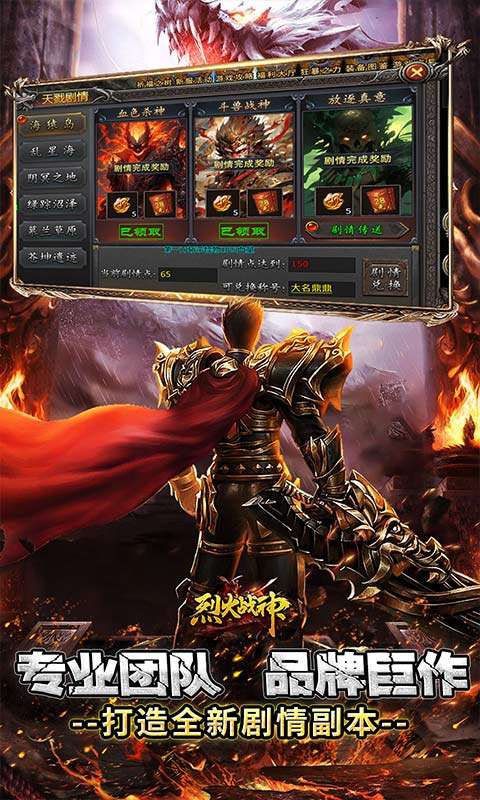 烈火战神(杀戮沉默送赞助)4