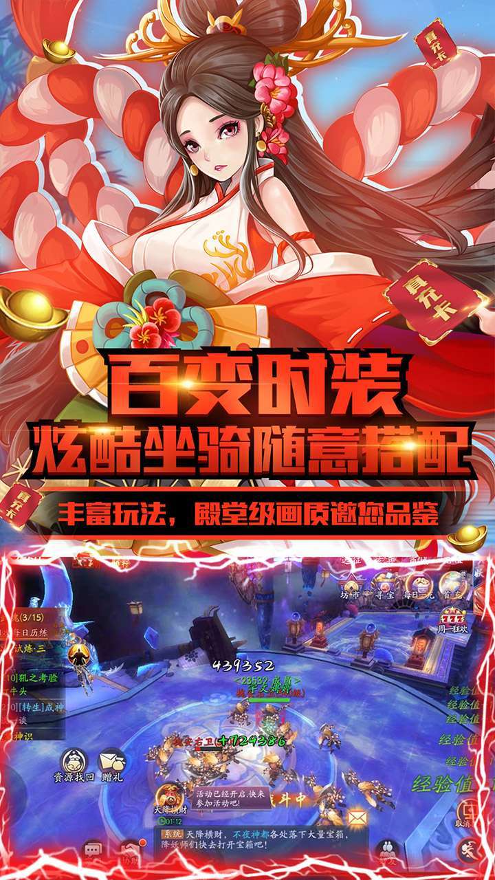 伏妖绘卷(BT免充送GM)4