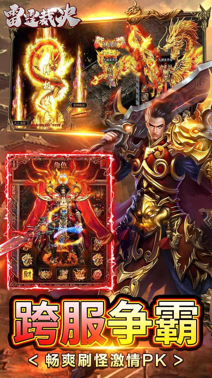 雷霆裁决（永久内置0.1折）4