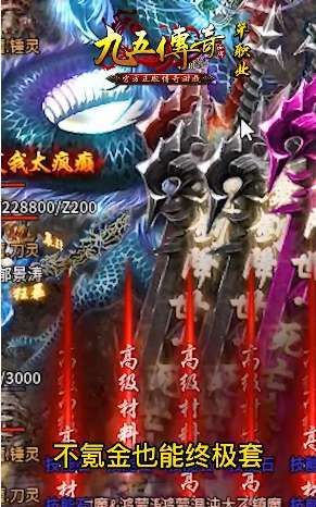 九五传奇单职业变态手游1