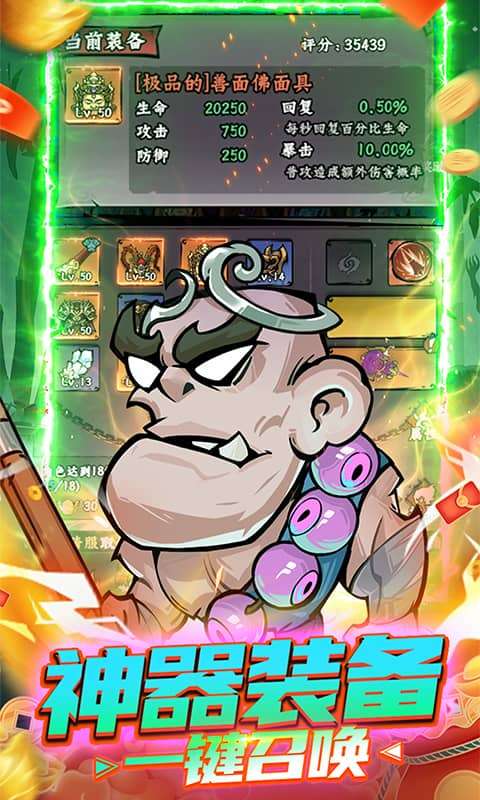 冒险之旅(免费版0.1折)3