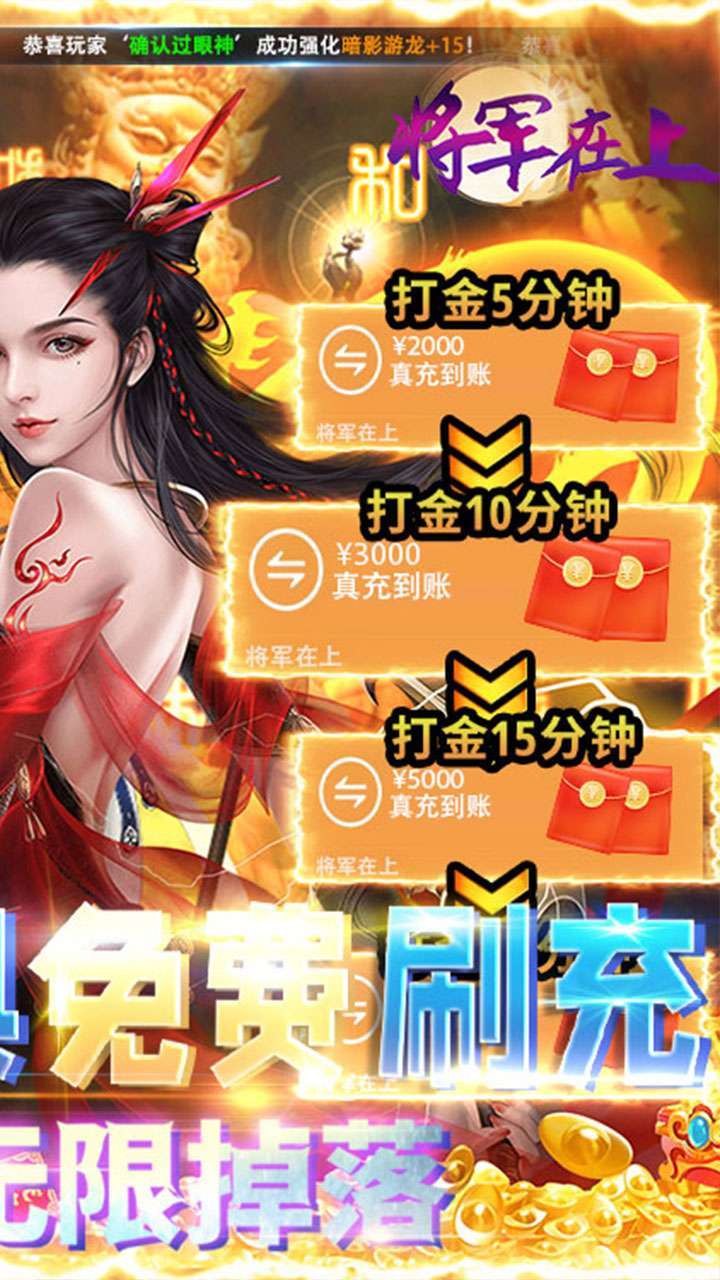 将军在上(送全套武魂)1