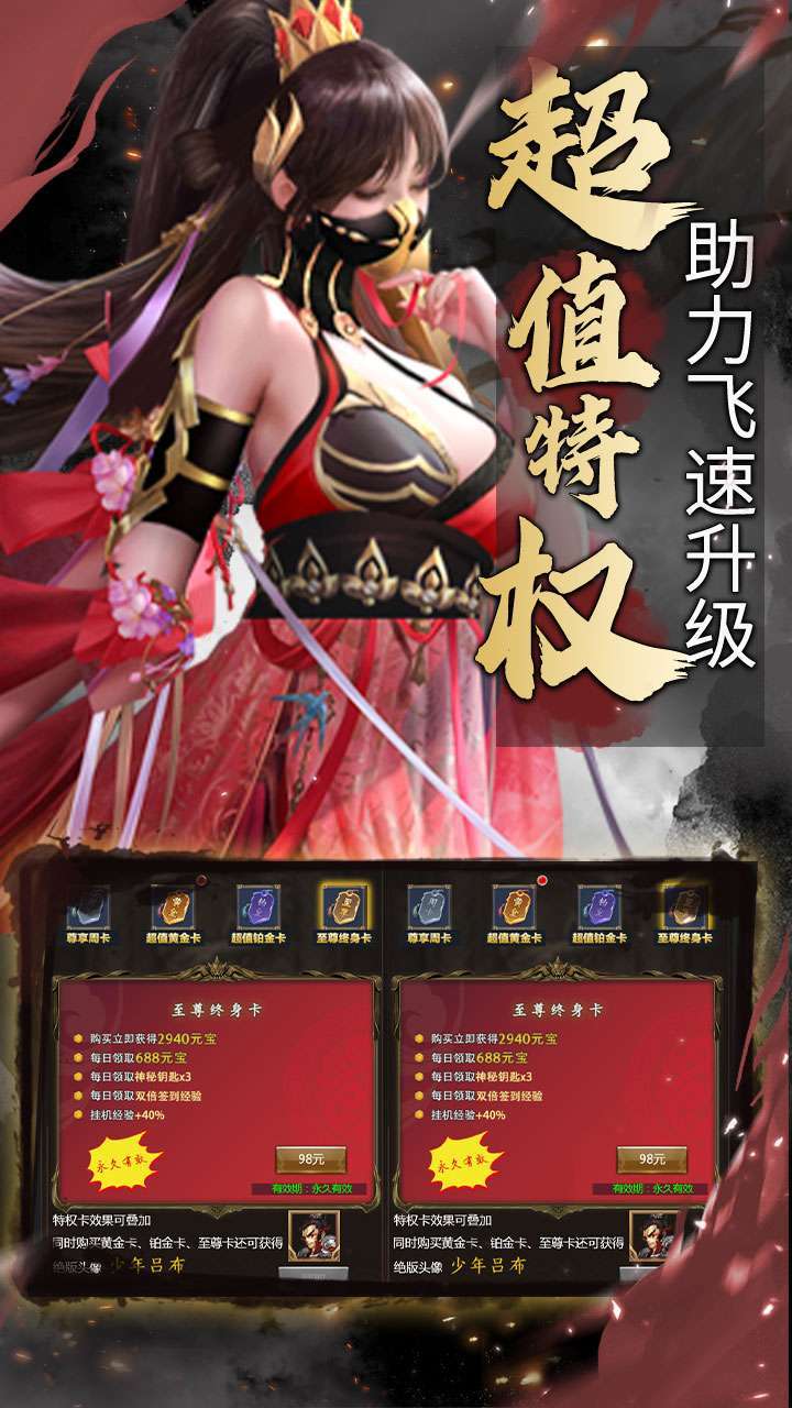 江湖奇缘(永久0.1折)3