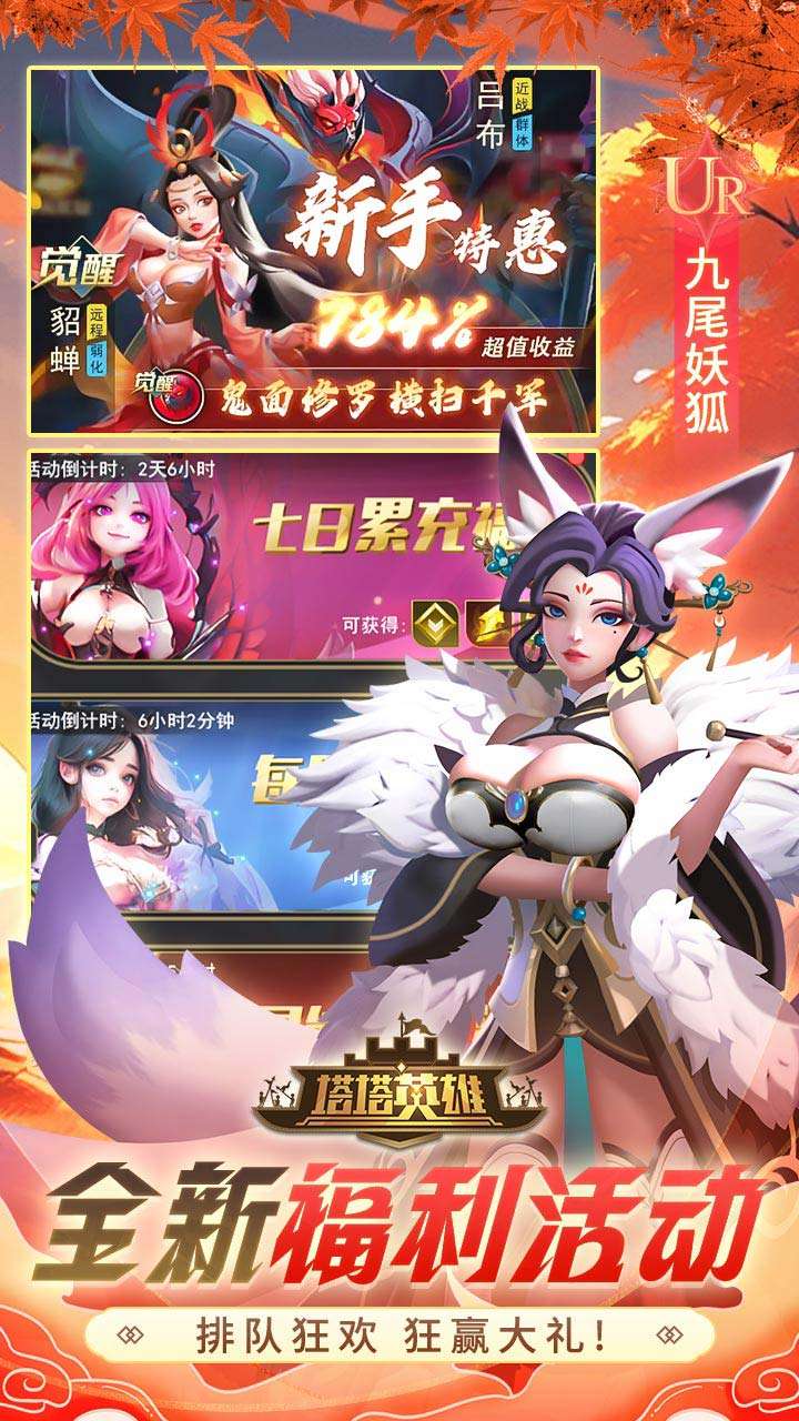 塔塔英雄（0.05魔童玩塔防）4