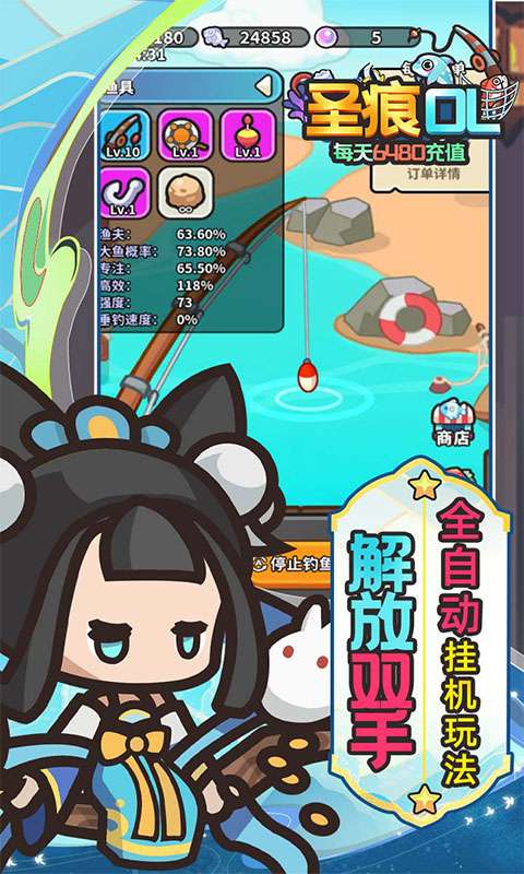 圣痕OL(0.1折免费版)4