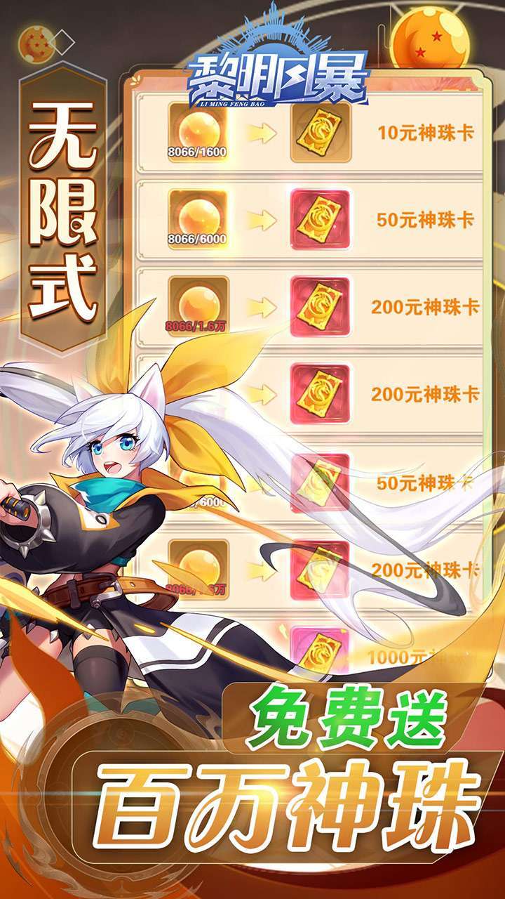 黎明风暴(BT神龙送万充)3