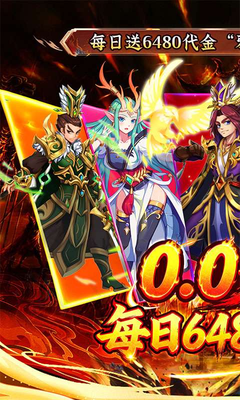 号令天下2(0.05折免单神将三国)0