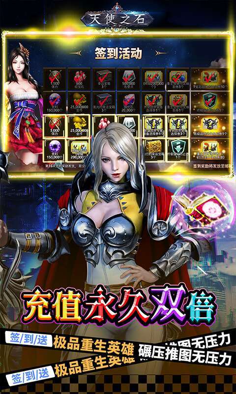 天使之石(GM资源狂欢)3