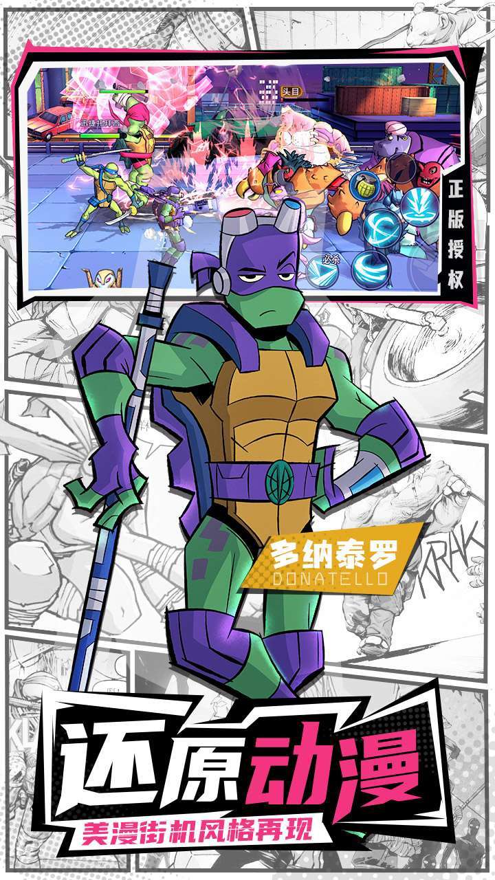 忍者龟:归来(正版授权)3