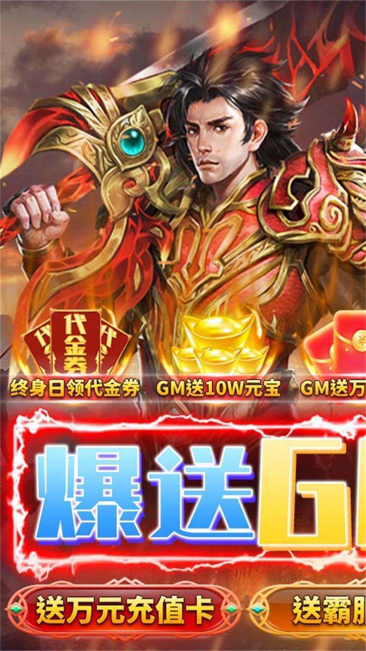 龙之契约(送GM工具)H50