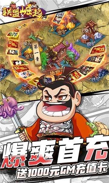 联盟崛起(GM捉宠工具)3