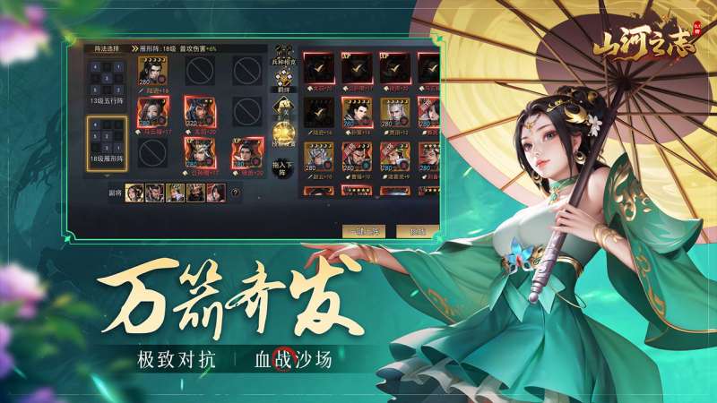 山河之志（0.1折）1