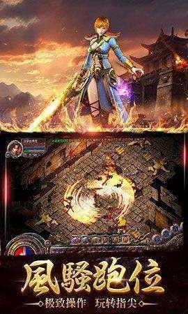 高爆1.76传奇三职业3