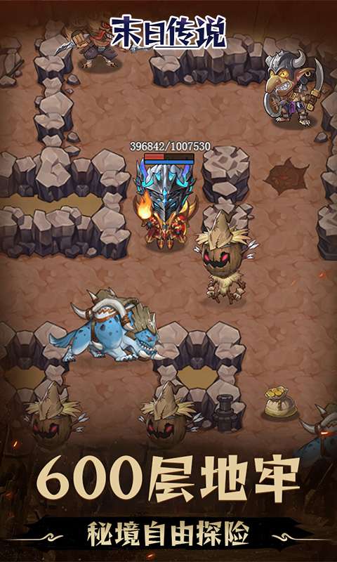 末日传说(0.05折地下城)0