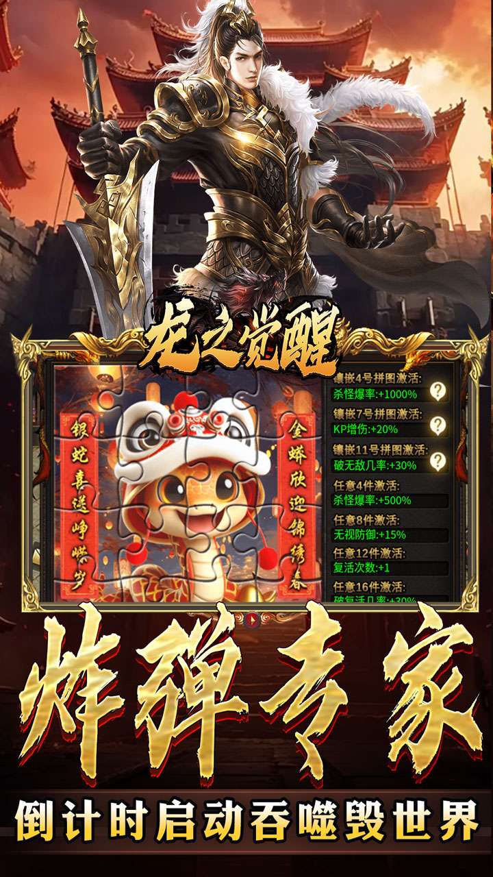 龙之觉醒（蛇佬中变送千充）4
