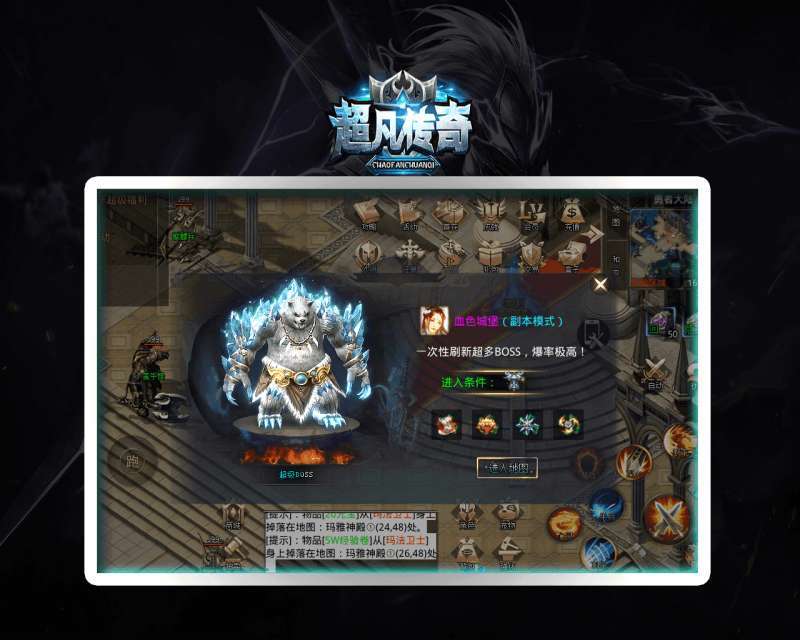 超凡传奇暗黑版2