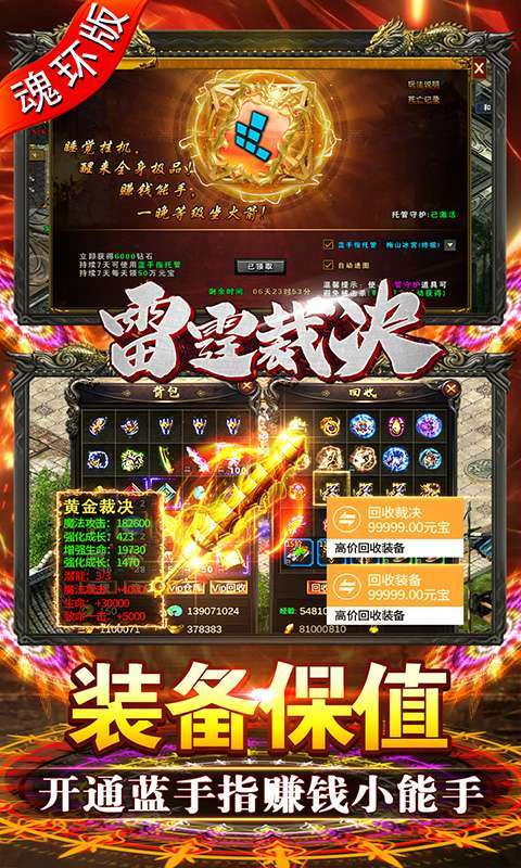 雷霆裁决(BT-异火贺岁版)4