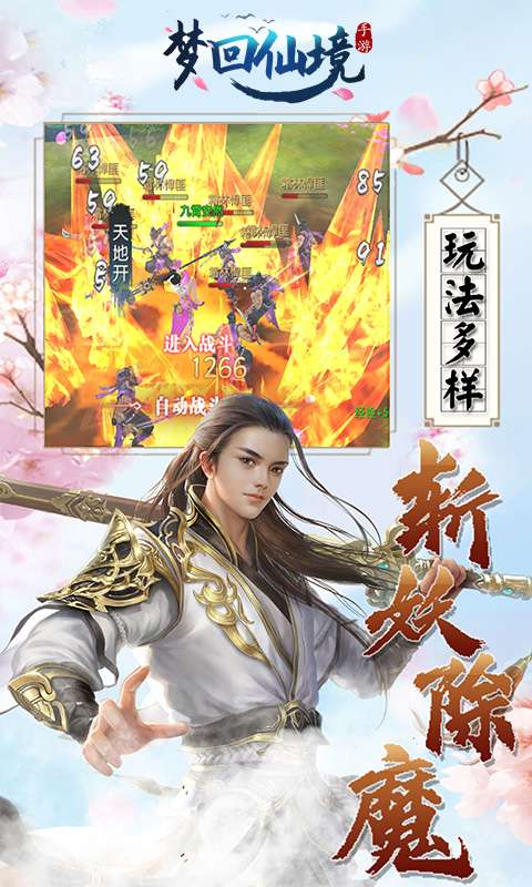 梦回仙境(0.1折绝版坐骑)1