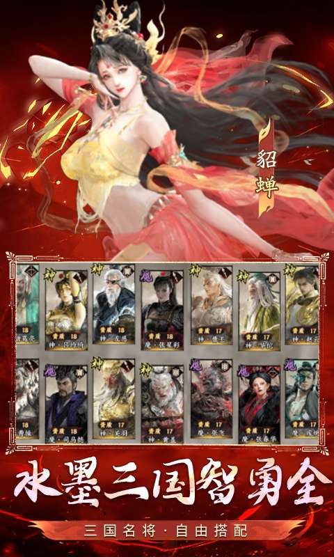 横扫山河(代金免充服)3