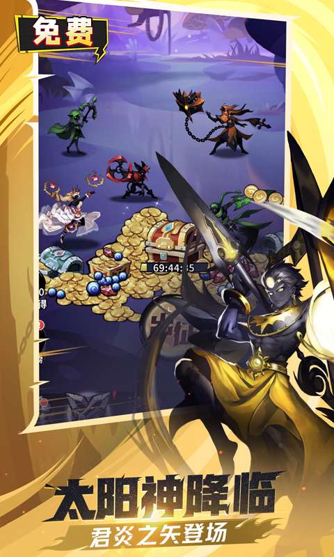 火柴人觉醒(1折免费版)3