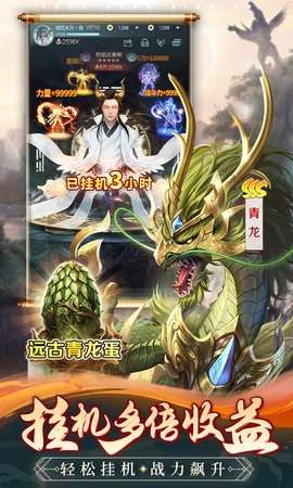 永恒仙域(删档内测)2