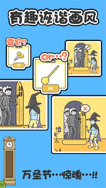 神回避1汉化版3