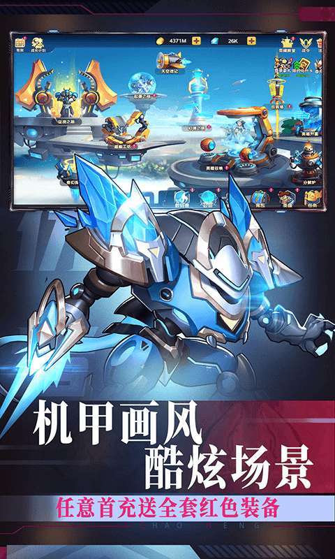 暗黑联盟(送5星圣光英雄)1