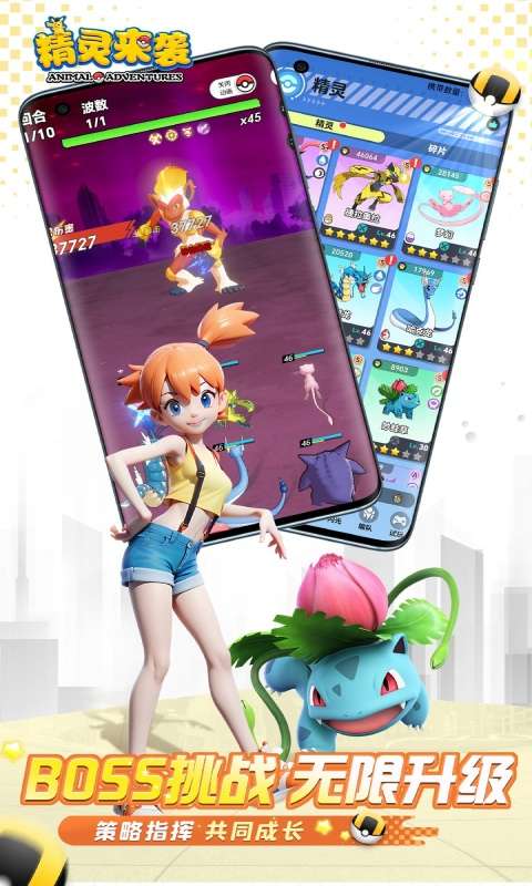 精灵来袭(登录送648代金券)2