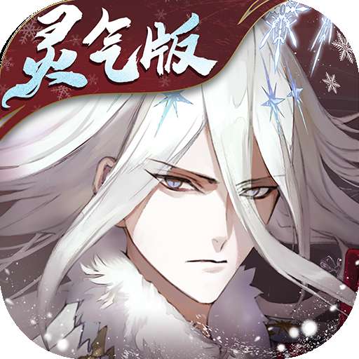 山海镜花（福利版）