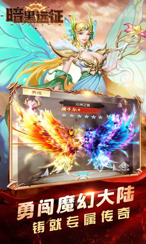 暗黑远征(0.1折英雄无敌)0