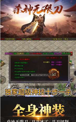 杀神无限刀传奇手游0