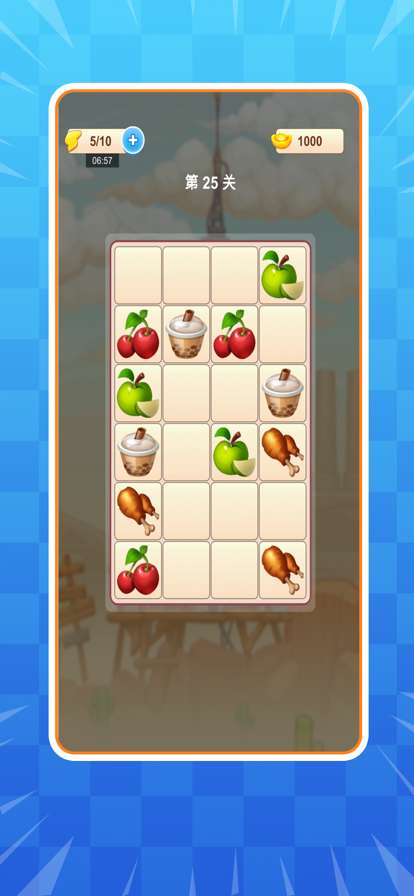 一起来消除ios版0