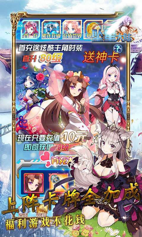 坠星大陆-0氪送资源2