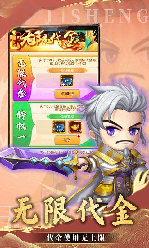 雄霸天地(0.05折买断版)3