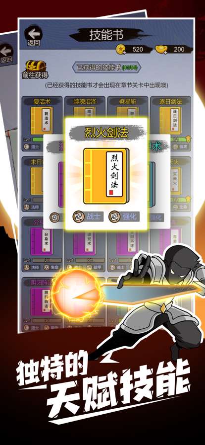 开局一把刀：自走棋策略闯关ios版1