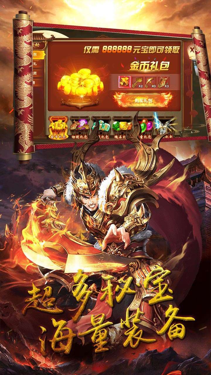 米拉奇战记(上线送真充)4