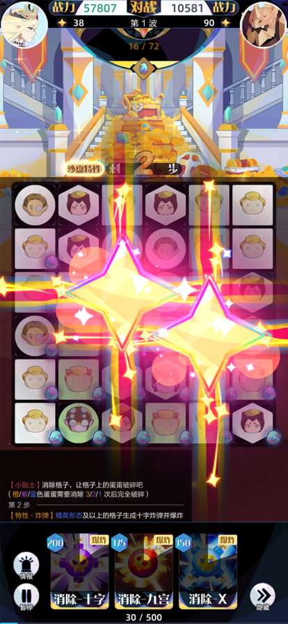 召唤与合成2ios版1