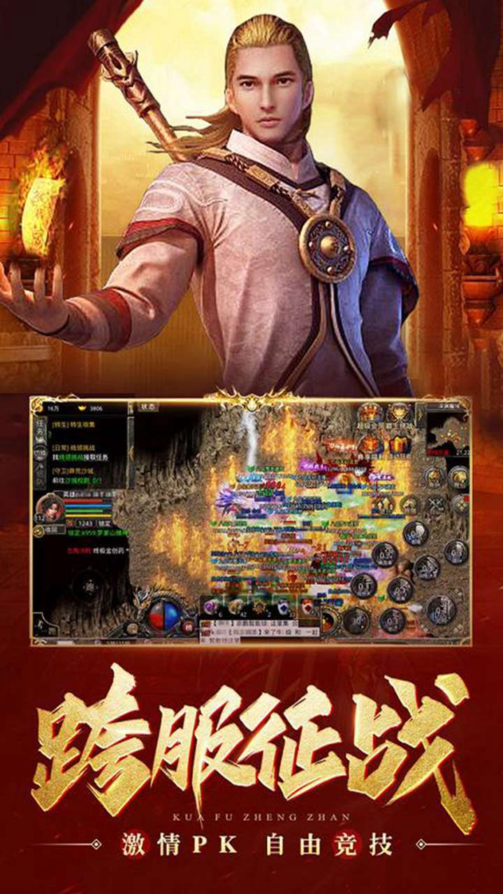 神将天下(合击爆爽)4