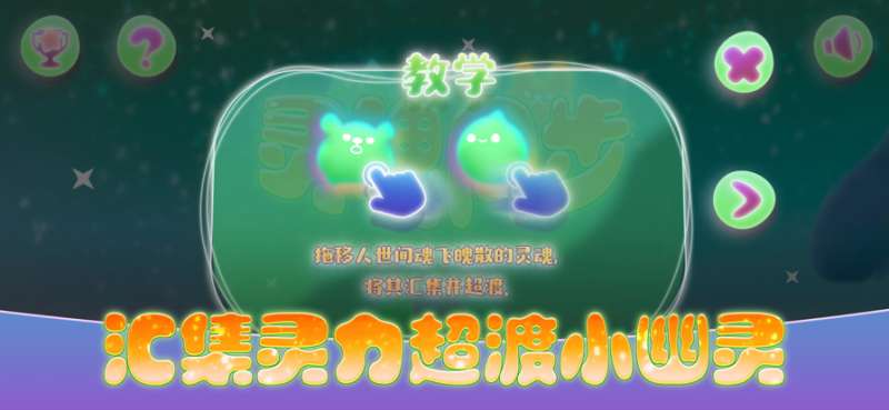 我得小幽魂ios版0