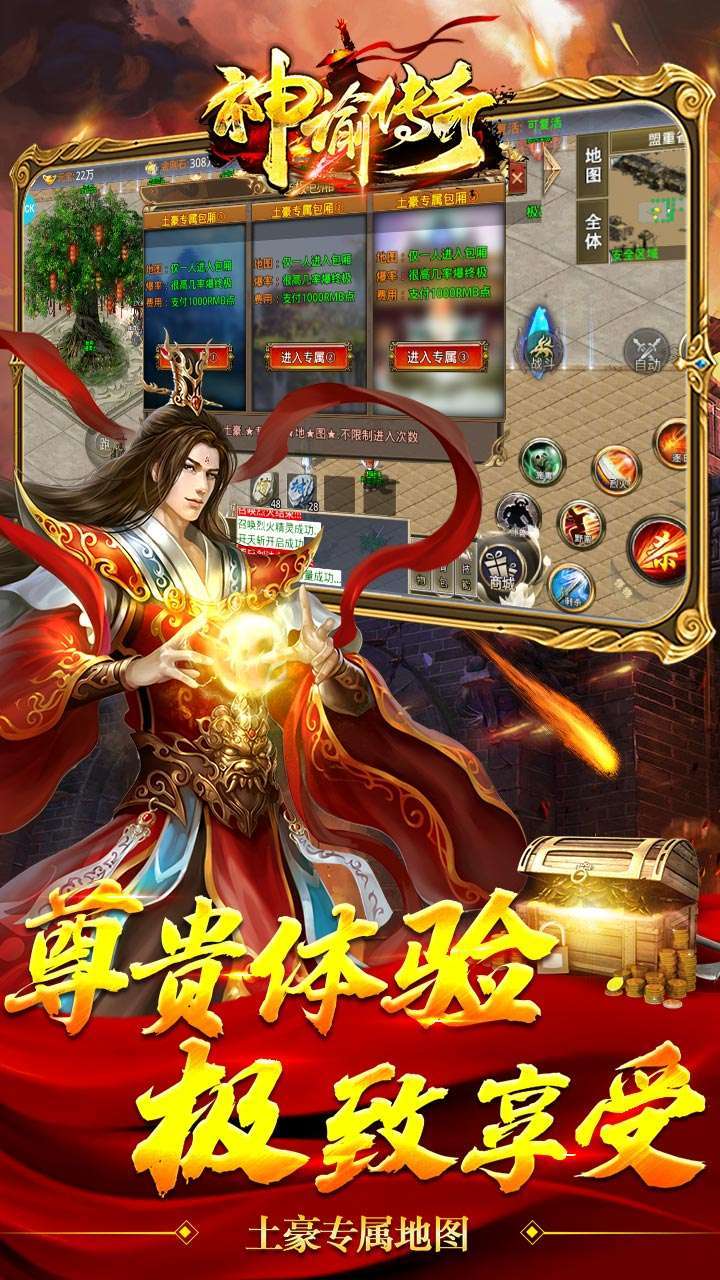 神谕传奇(BT昊天迷失)4