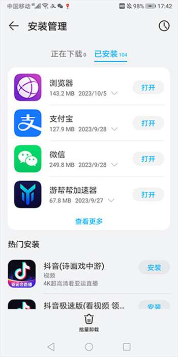 appstore huawei0